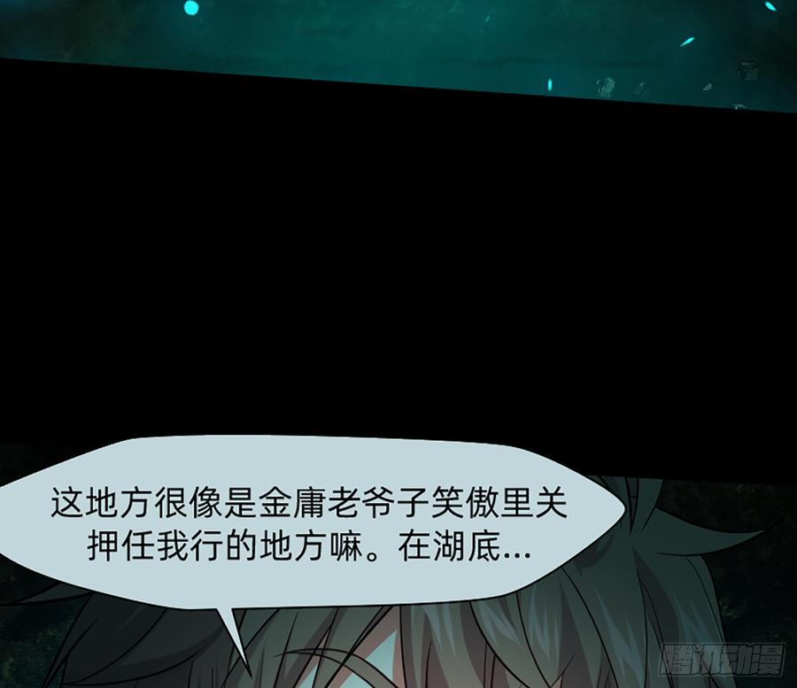 《我老婆是鬼王》白骨庙 第17页