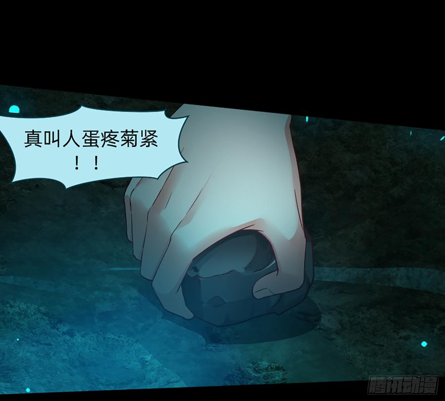 《我老婆是鬼王》白骨庙 第27页