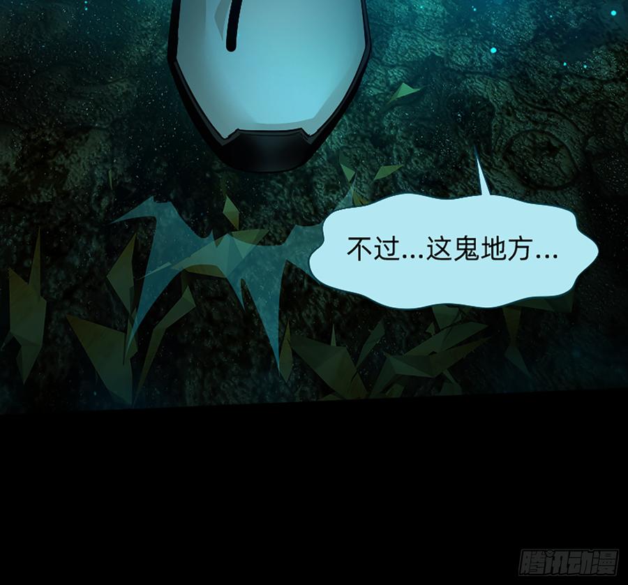 《我老婆是鬼王》白骨庙 第39页