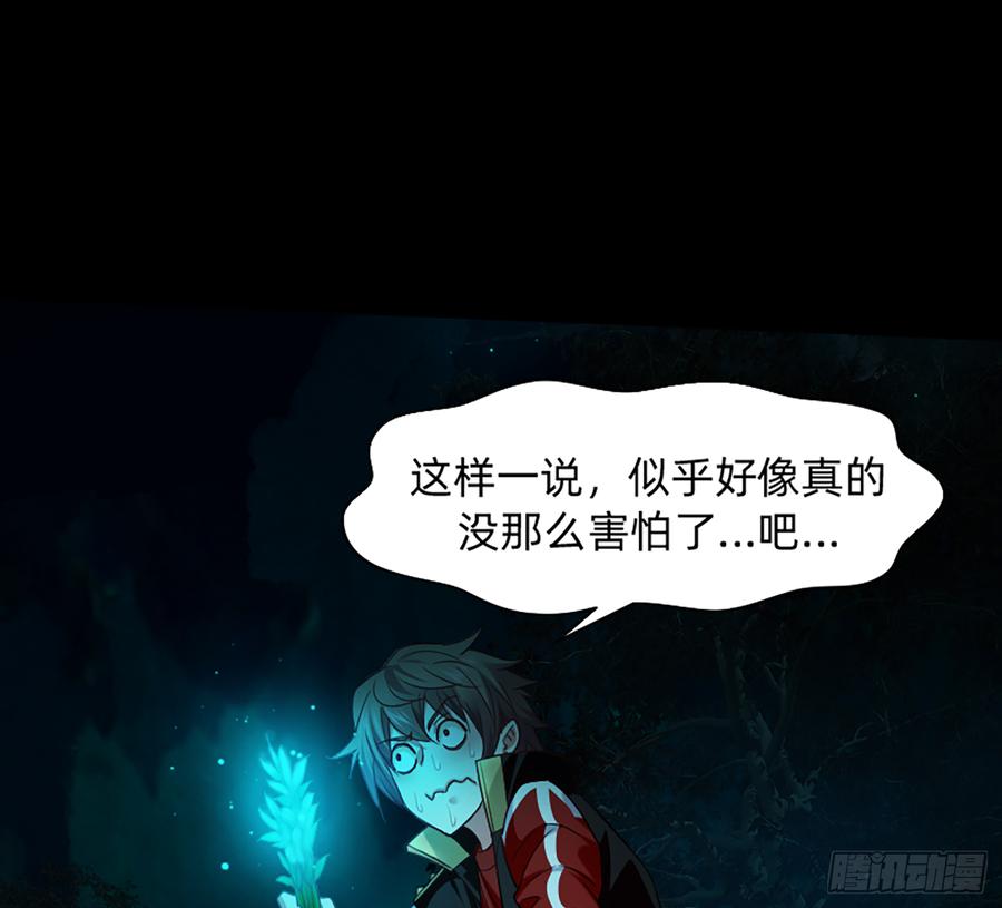 《我老婆是鬼王》白骨庙 第47页