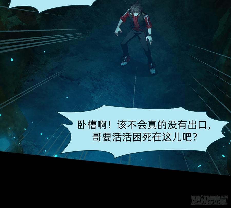 《我老婆是鬼王》白骨庙 第26页