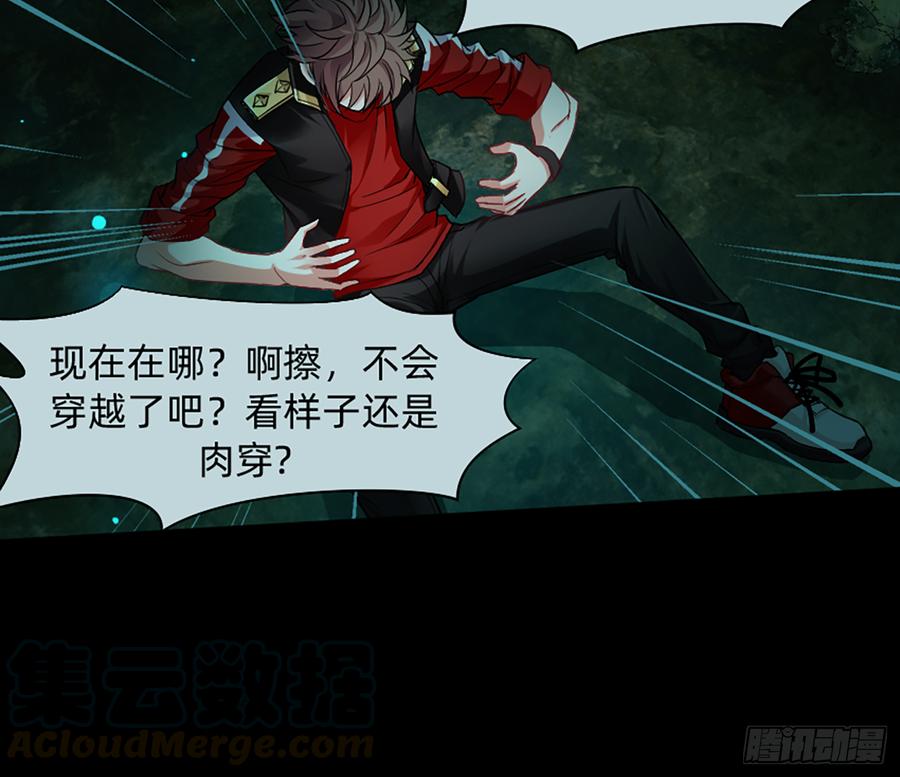 《我老婆是鬼王》白骨庙 第15页