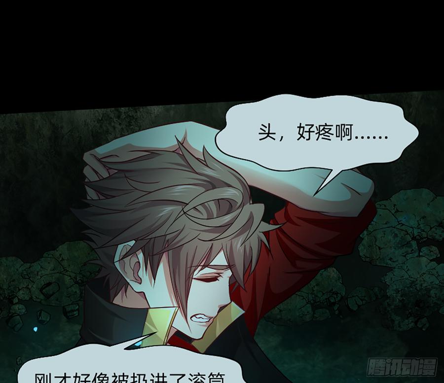 《我老婆是鬼王》白骨庙 第13页