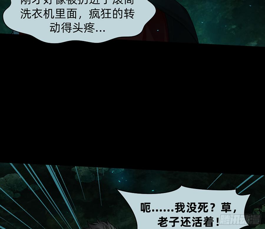 《我老婆是鬼王》白骨庙 第14页