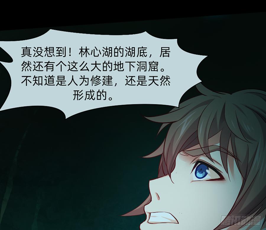 《我老婆是鬼王》白骨庙 第19页