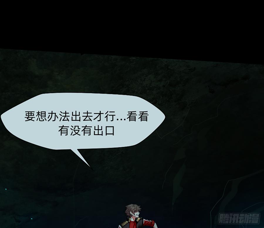 《我老婆是鬼王》白骨庙 第21页