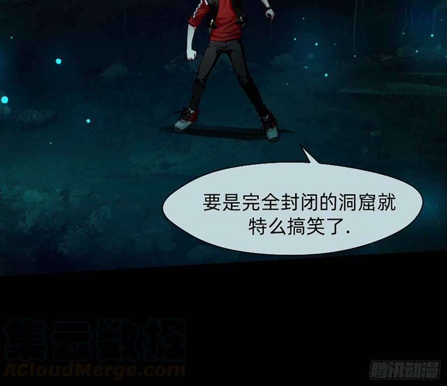 《我老婆是鬼王》白骨庙 第22页