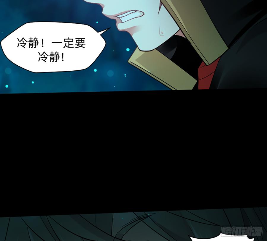 《我老婆是鬼王》白骨庙 第44页