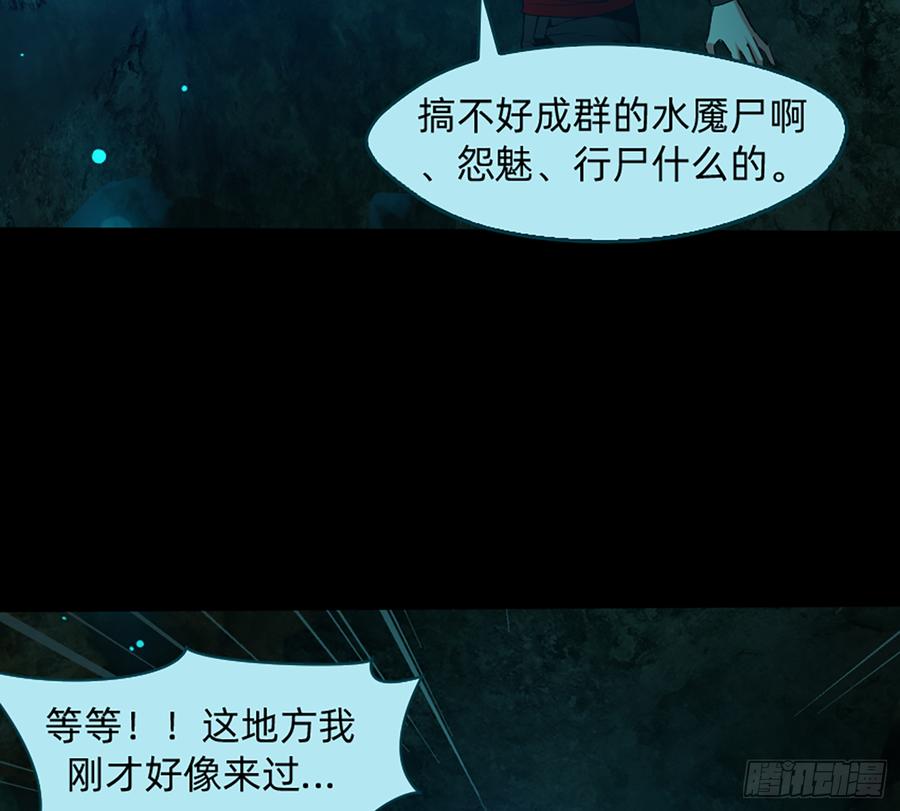 《我老婆是鬼王》白骨庙 第25页