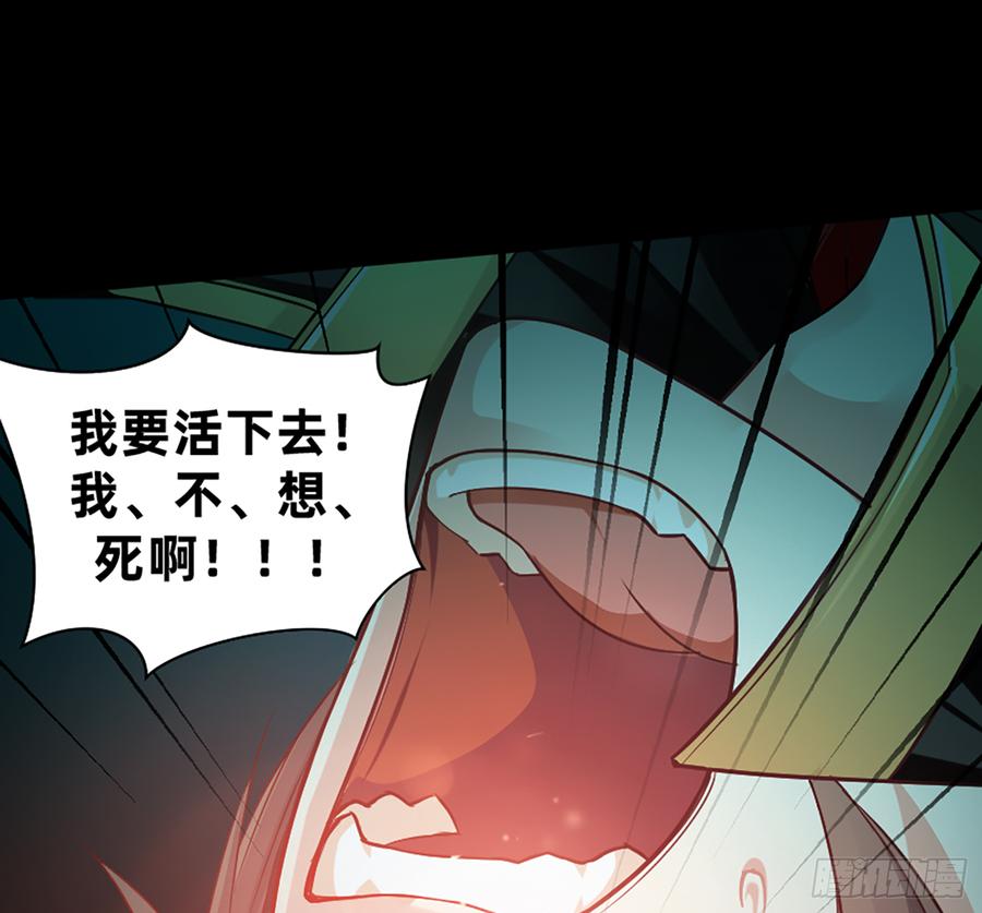 《我老婆是鬼王》白骨庙 第4页
