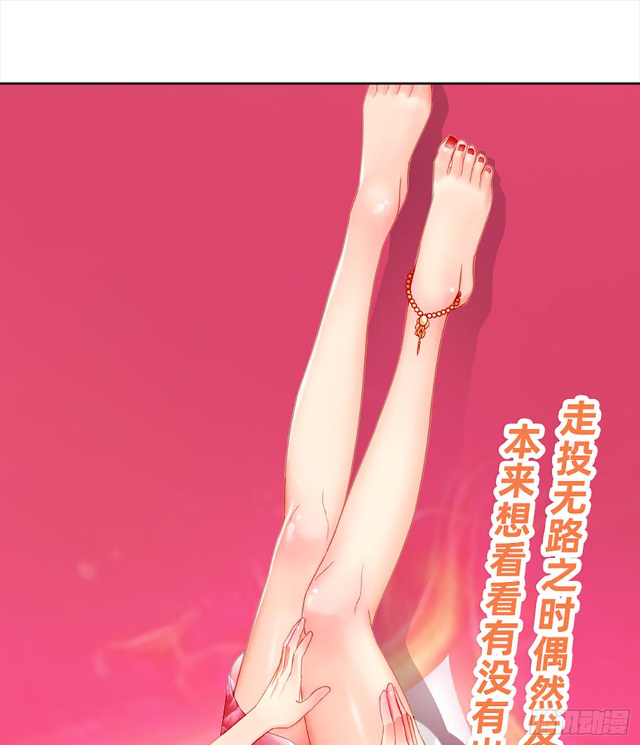 《我老婆是鬼王》白骨庙 第49页