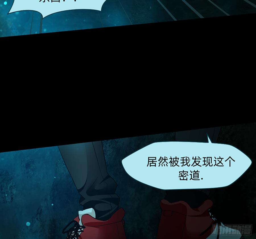 《我老婆是鬼王》白骨庙 第34页