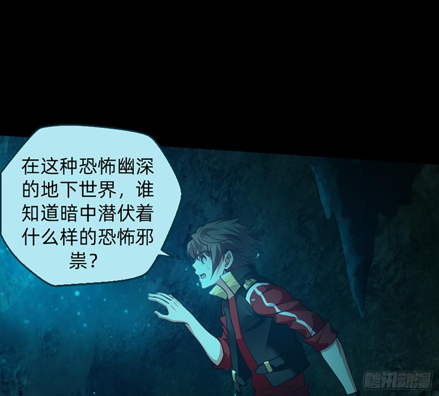《我老婆是鬼王》白骨庙 第24页