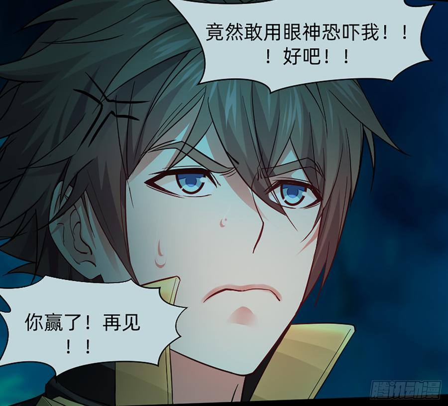 《我老婆是鬼王》鬼君再现 第33页