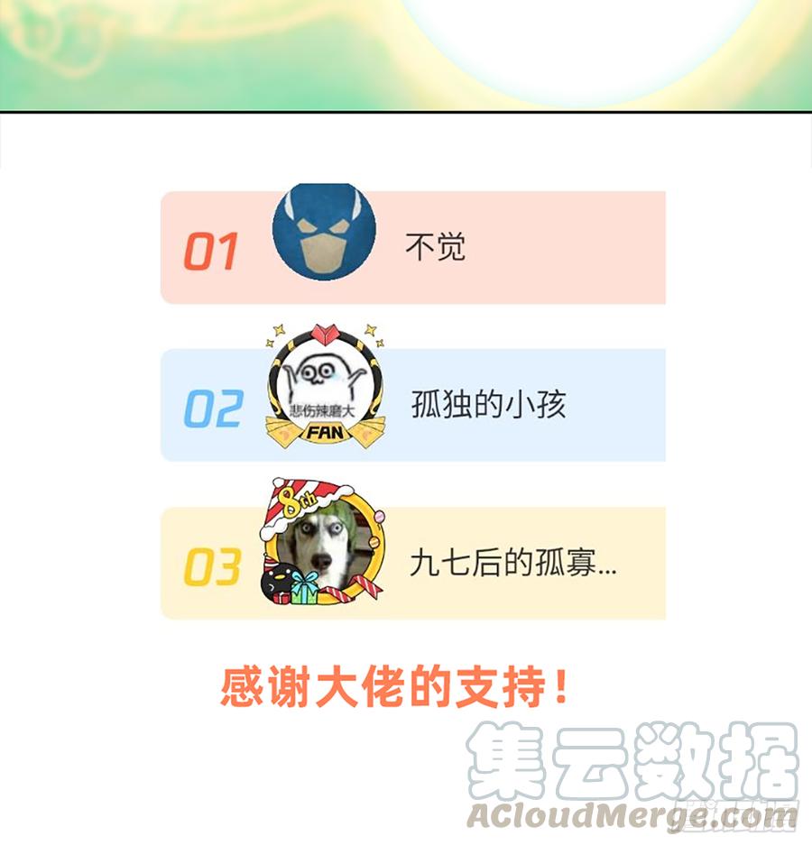 《我老婆是鬼王》鬼君再现 第49页