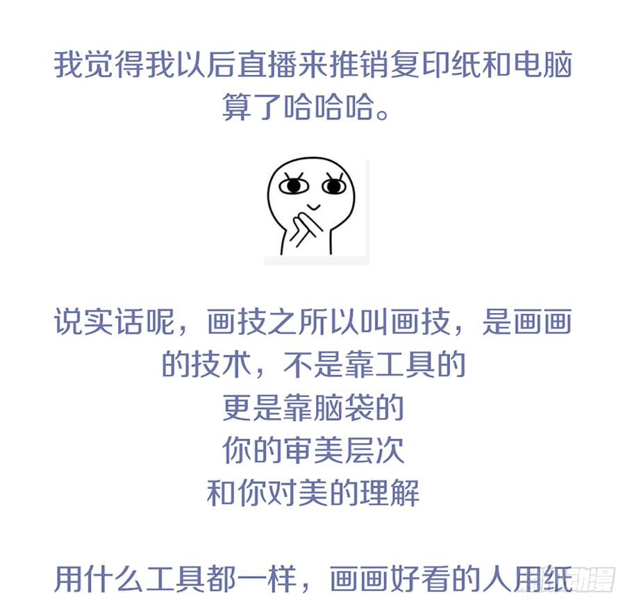 《我老婆是鬼王》鬼君再现 第55页