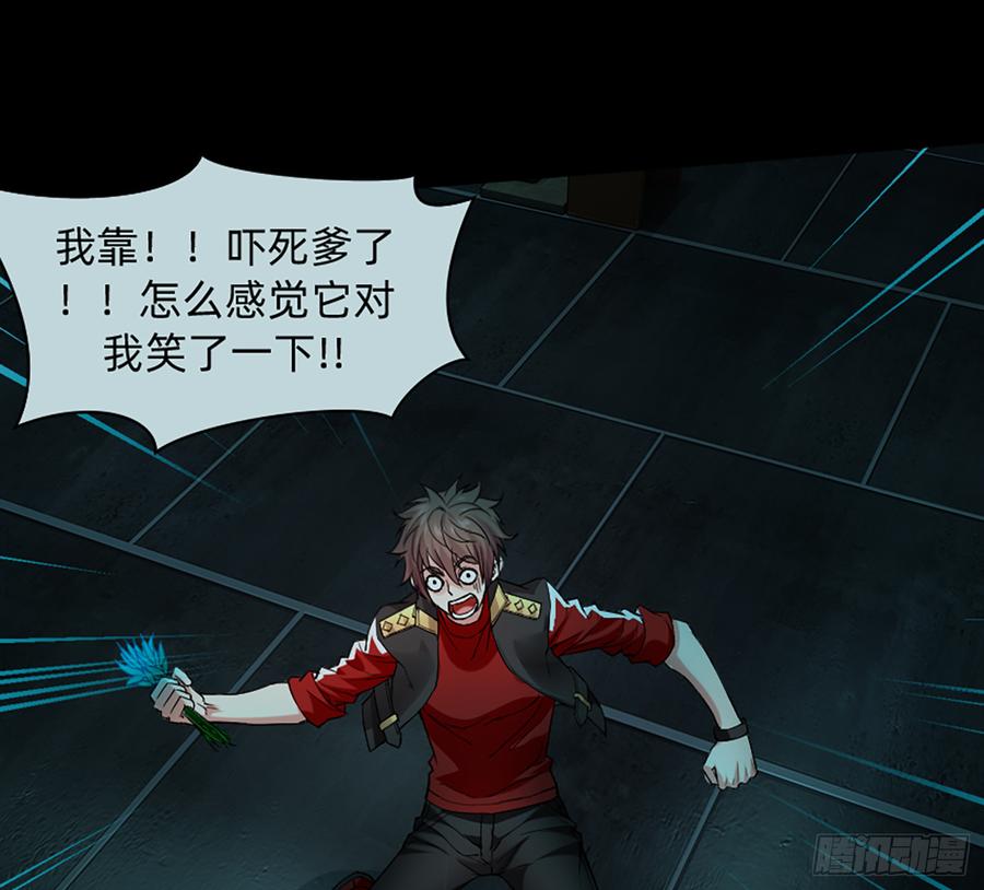 《我老婆是鬼王》鬼君再现 第31页