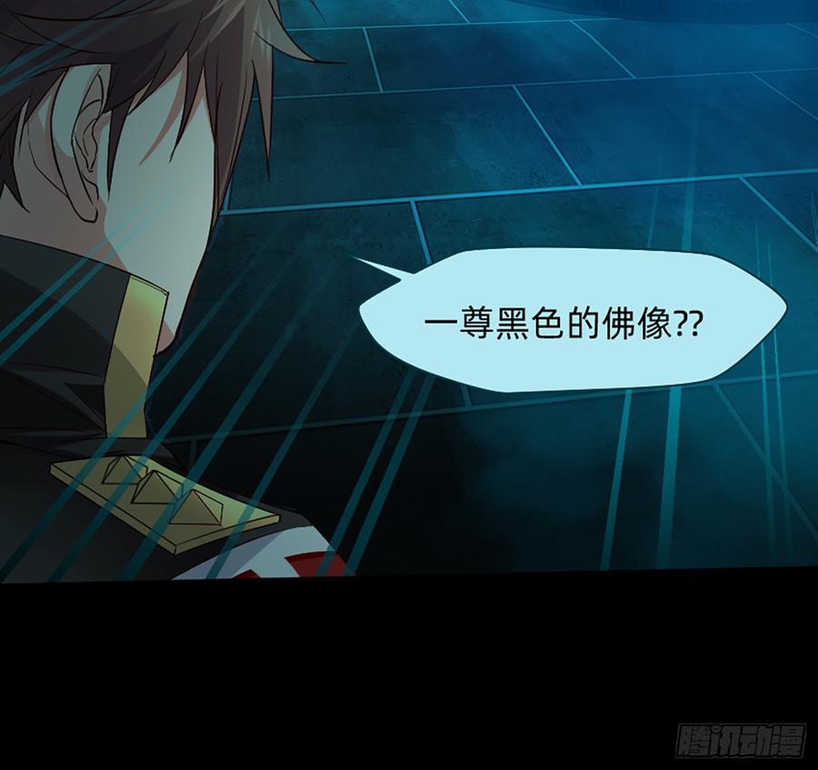 《我老婆是鬼王》鬼君再现 第27页