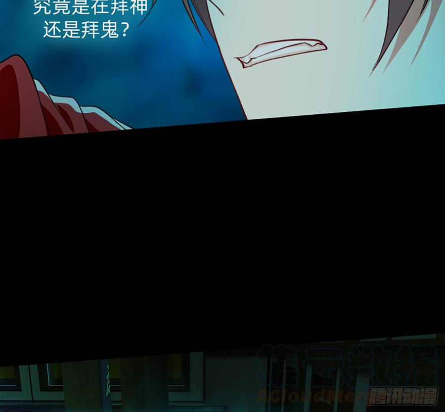 《我老婆是鬼王》鬼君再现 第14页
