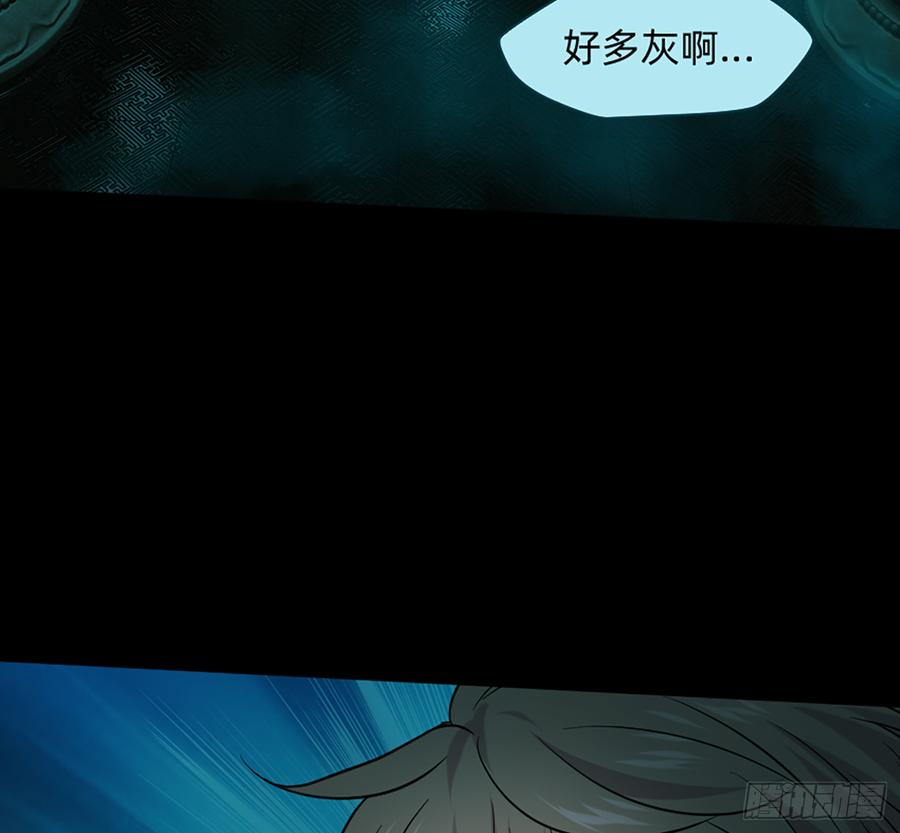 《我老婆是鬼王》鬼君再现 第16页