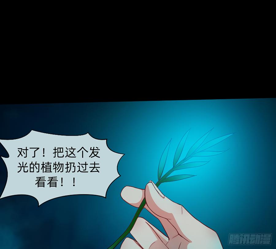 《我老婆是鬼王》鬼君再现 第37页