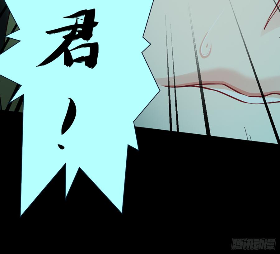 《我老婆是鬼王》鬼君再现 第46页