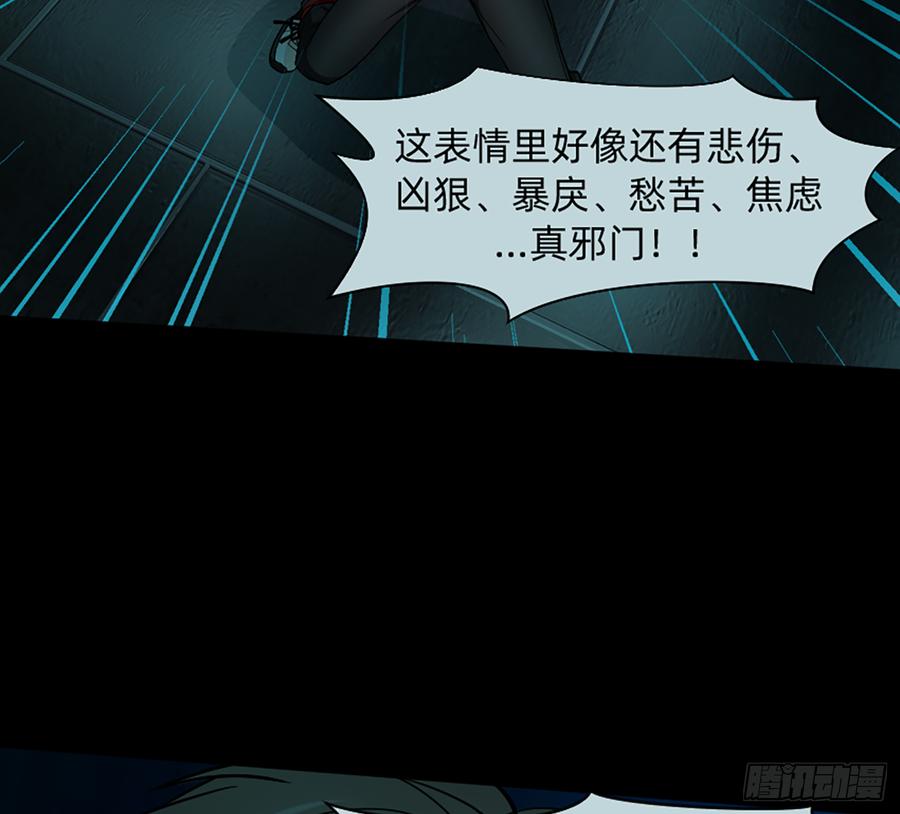 《我老婆是鬼王》鬼君再现 第32页