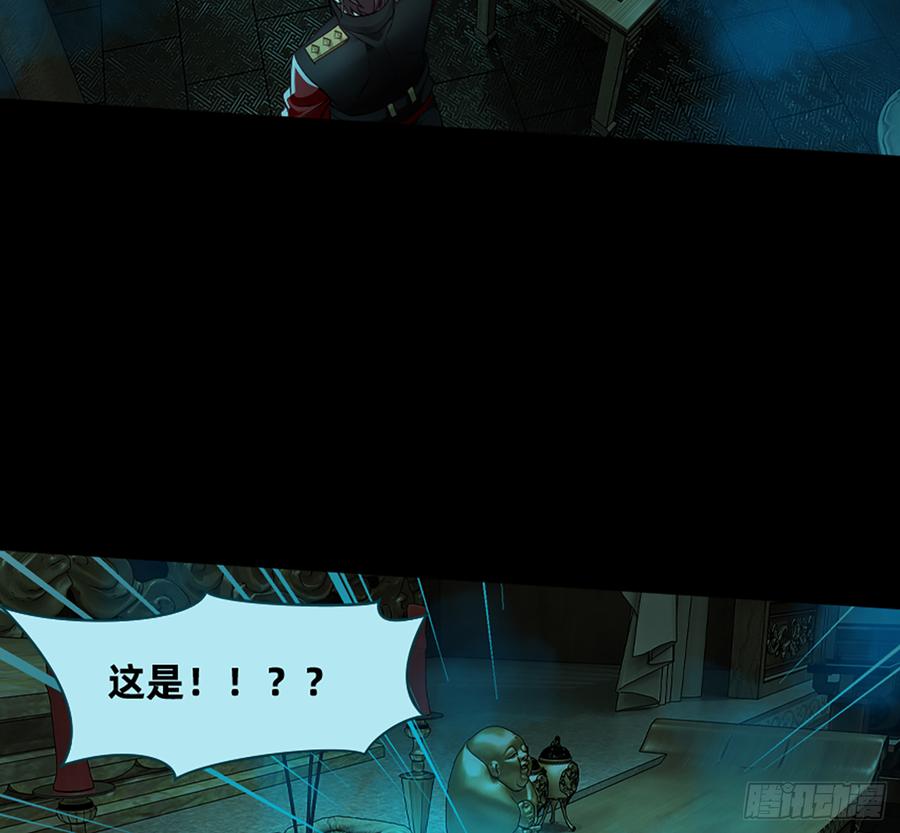 《我老婆是鬼王》鬼君再现 第19页