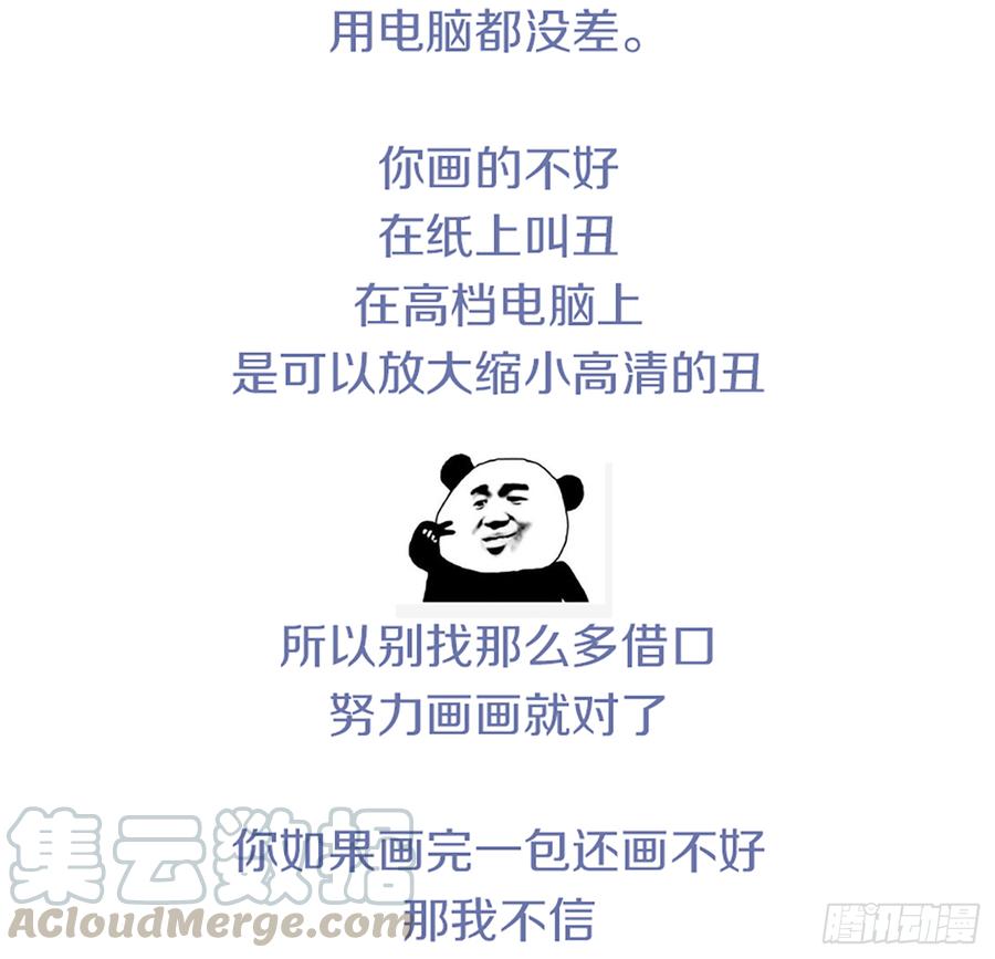 《我老婆是鬼王》鬼君再现 第56页