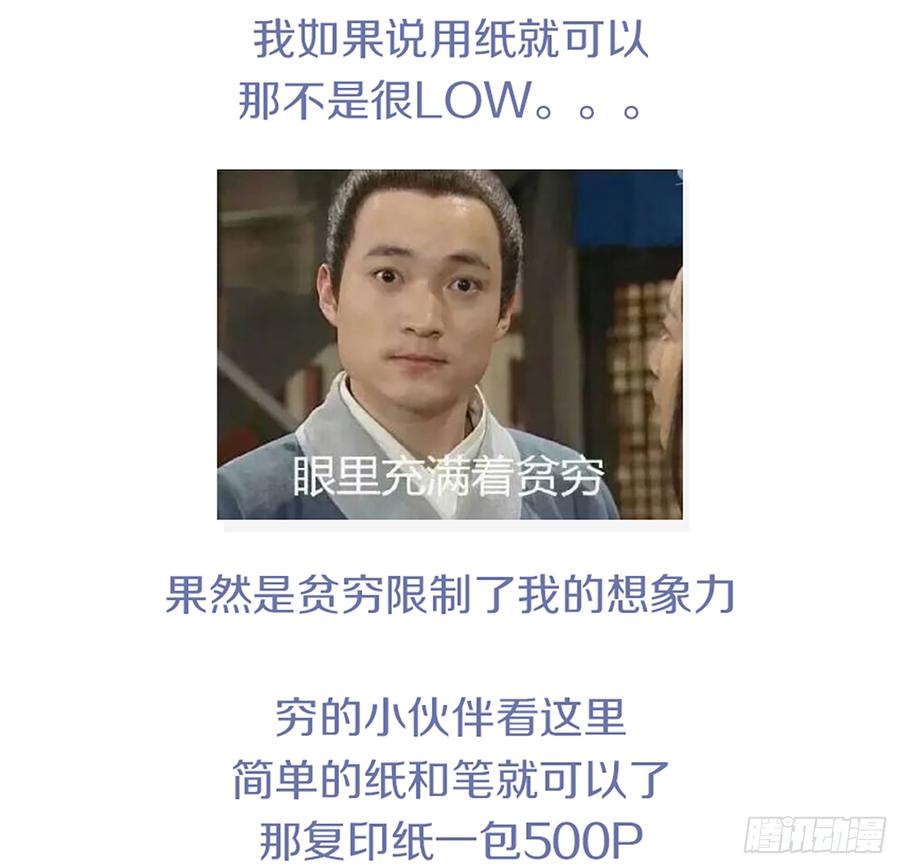 《我老婆是鬼王》鬼君再现 第52页