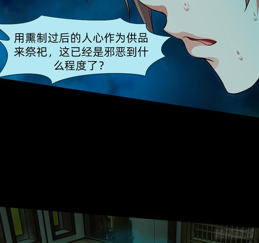 《我老婆是鬼王》鬼君再现 第24页