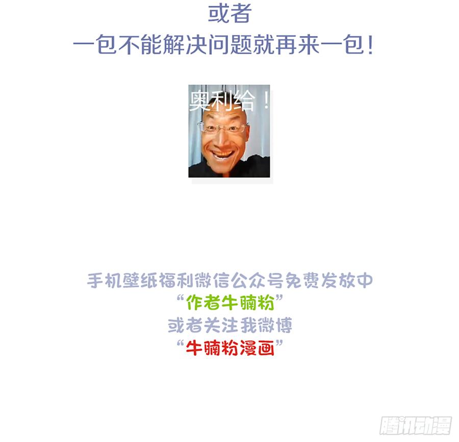 《我老婆是鬼王》鬼君再现 第57页
