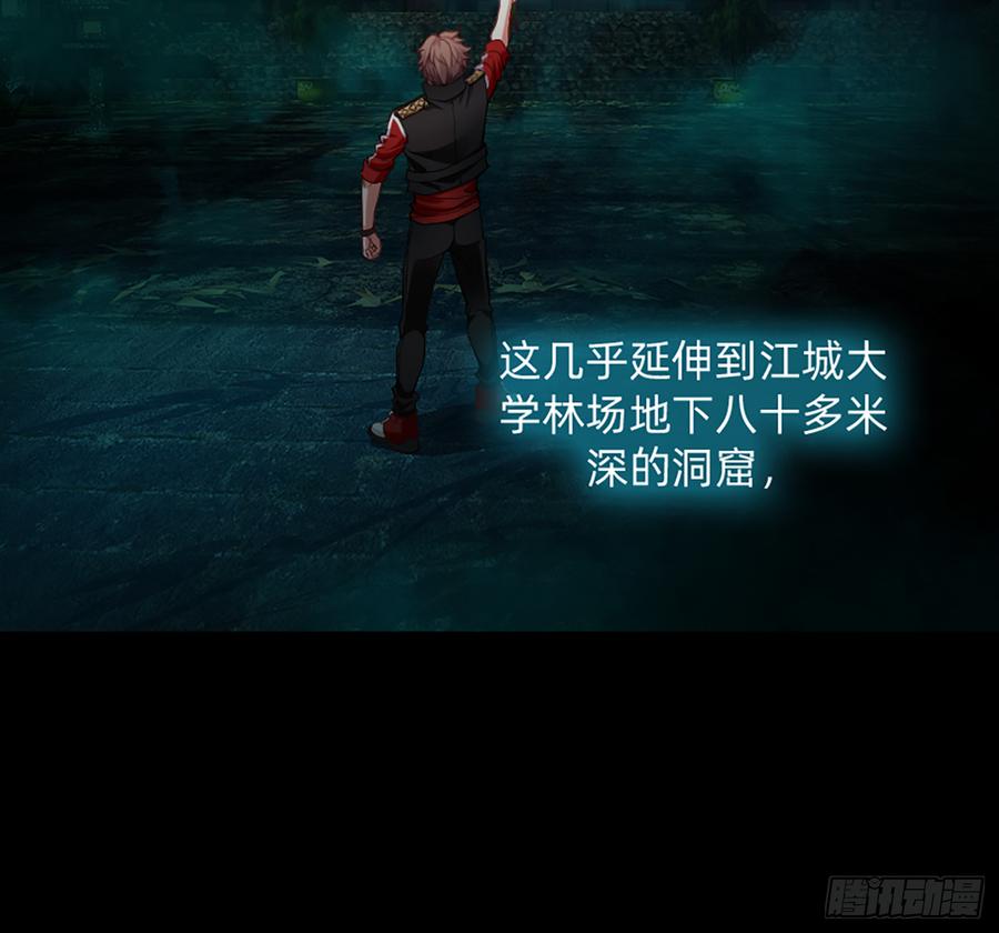 《我老婆是鬼王》鬼君再现 第4页