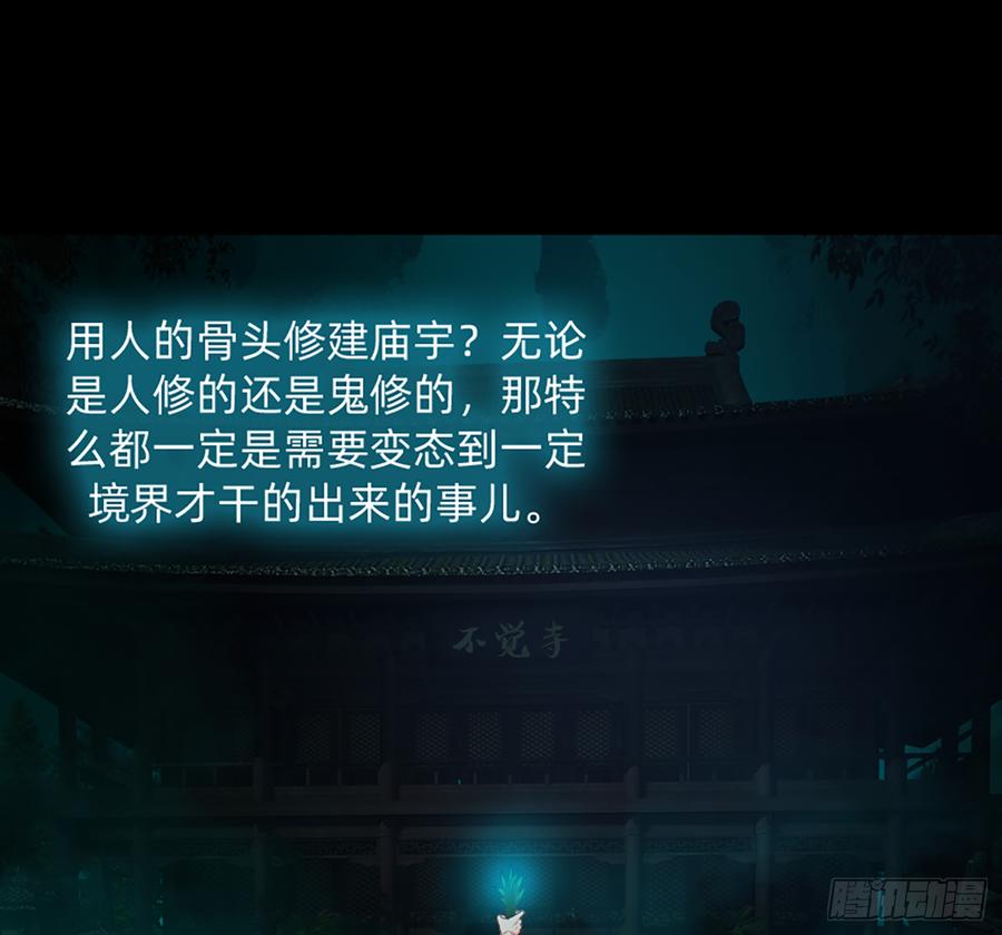 《我老婆是鬼王》鬼君再现 第3页
