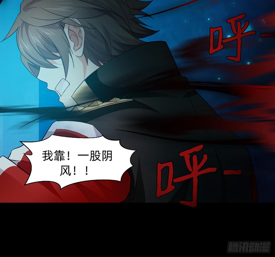 《我老婆是鬼王》鬼君再现 第11页