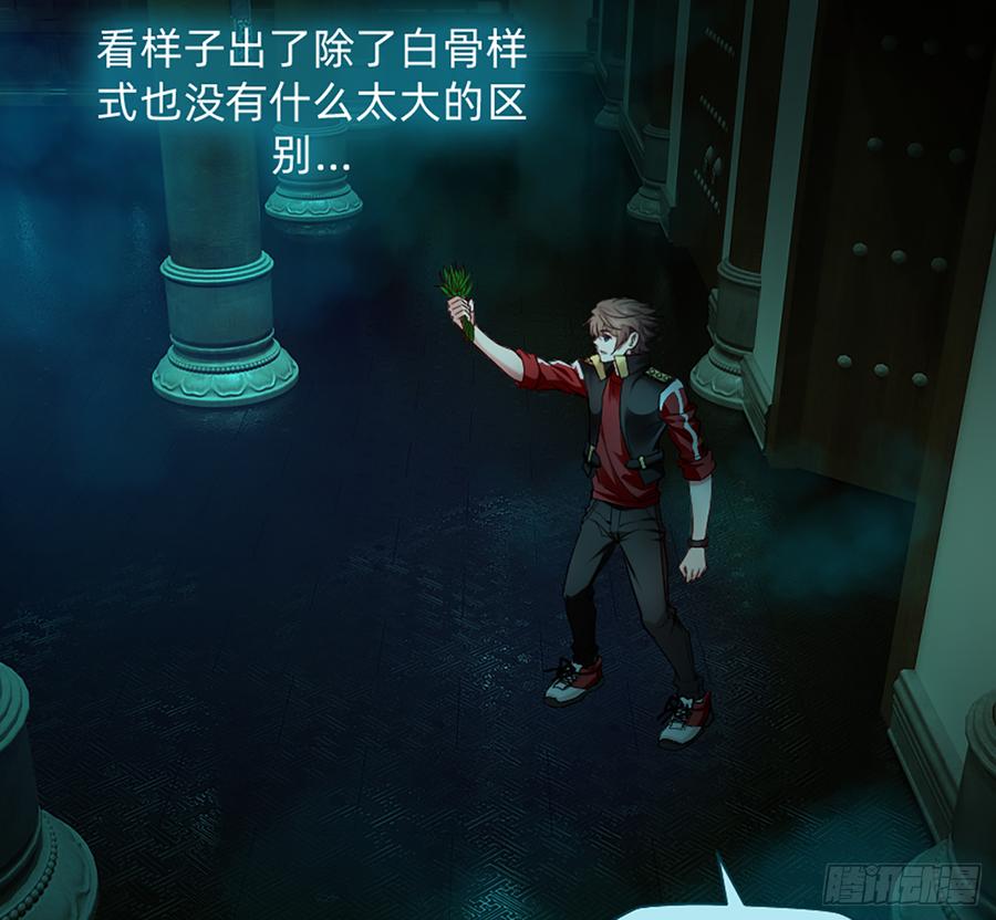 《我老婆是鬼王》鬼君再现 第15页