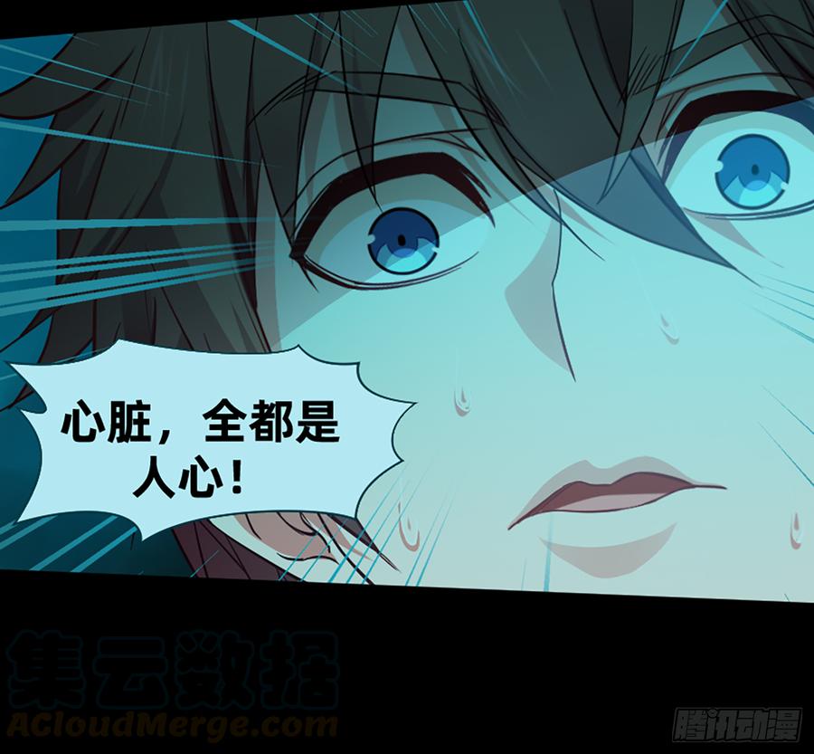 《我老婆是鬼王》鬼君再现 第21页