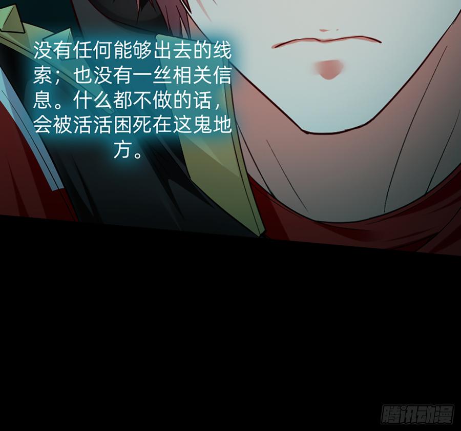 《我老婆是鬼王》鬼君再现 第6页