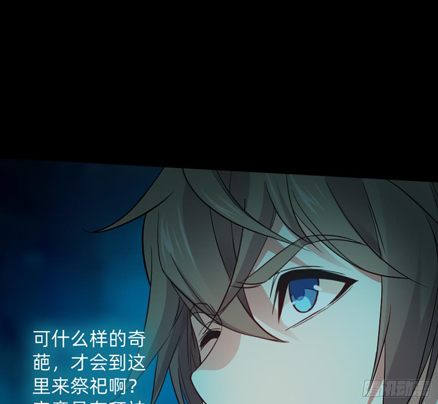 《我老婆是鬼王》鬼君再现 第13页
