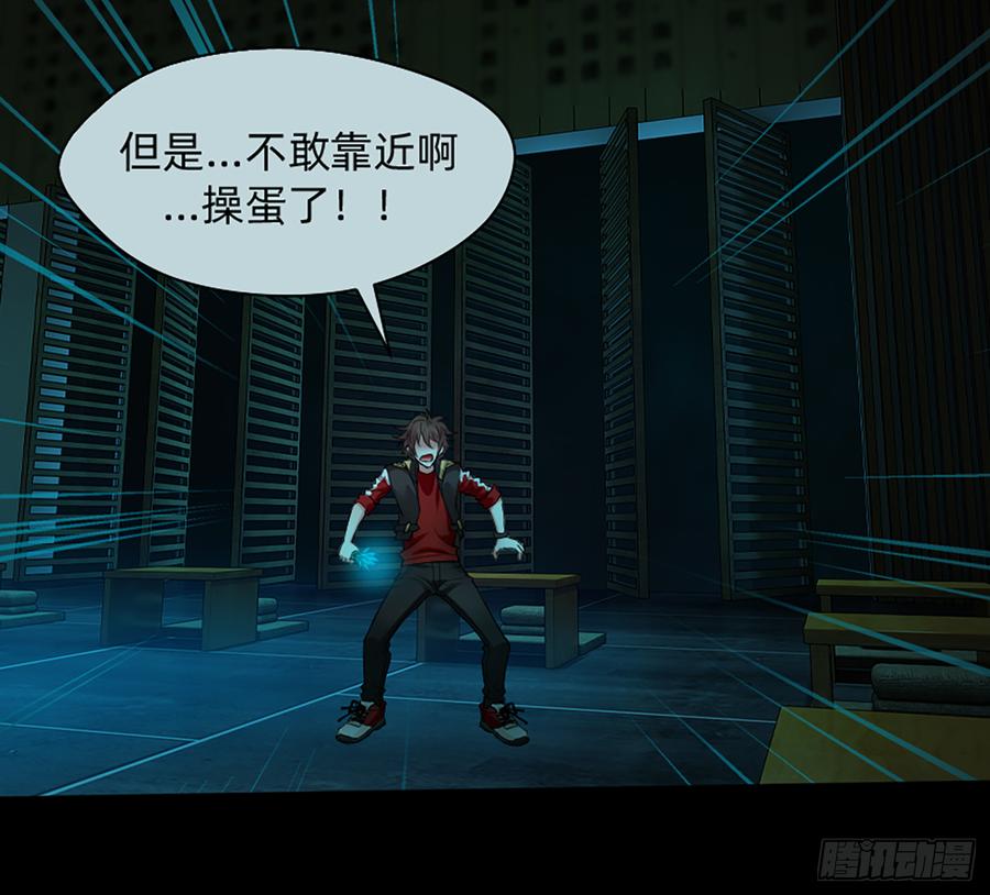 《我老婆是鬼王》鬼君再现 第36页