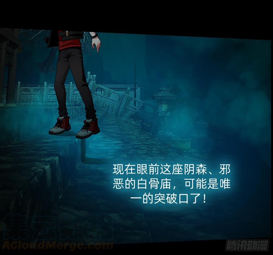 《我老婆是鬼王》鬼君再现 第7页