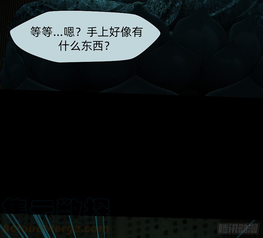 《我老婆是鬼王》鬼君再现 第35页