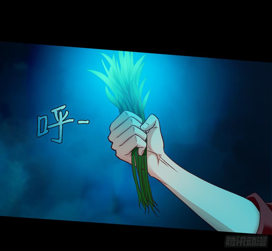 《我老婆是鬼王》鬼君再现 第12页