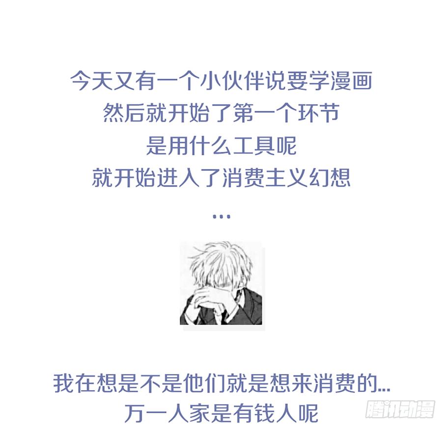 《我老婆是鬼王》鬼君再现 第51页