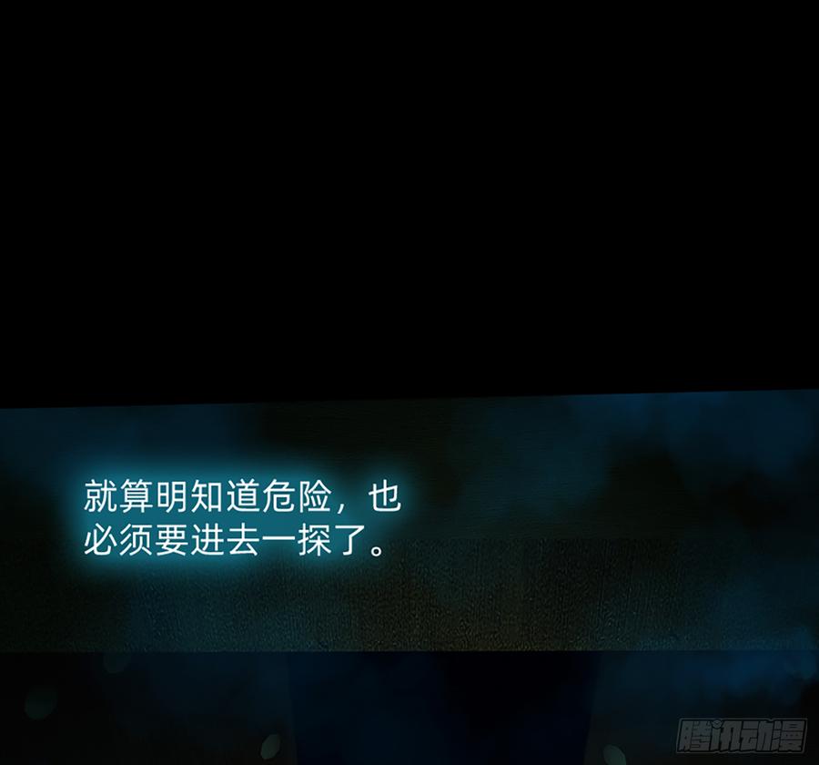 《我老婆是鬼王》鬼君再现 第8页