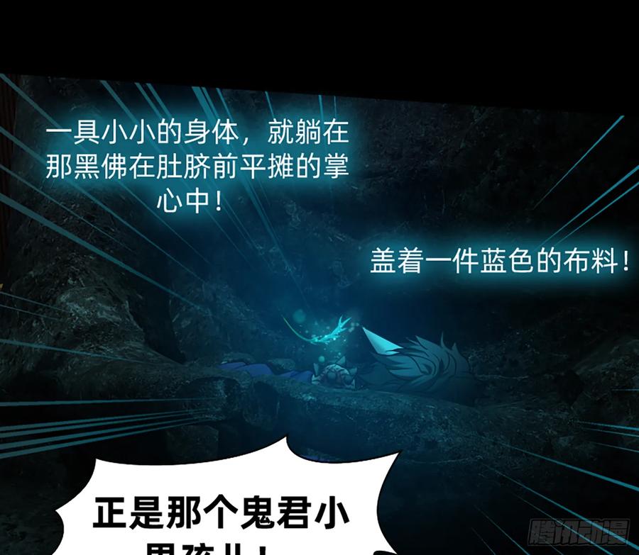 《我老婆是鬼王》装13失败 第7页