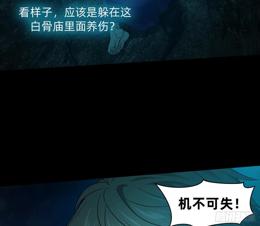 《我老婆是鬼王》装13失败 第12页