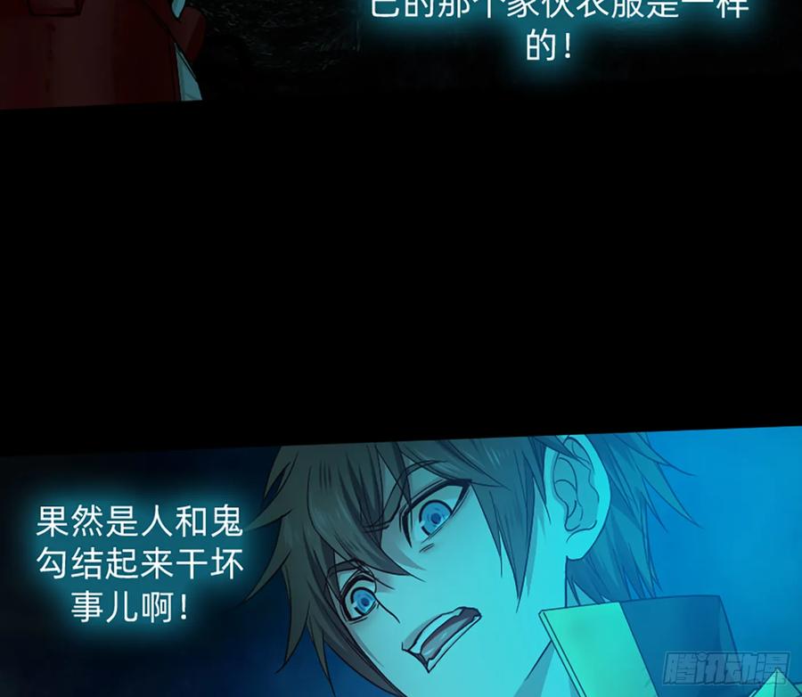 《我老婆是鬼王》装13失败 第22页