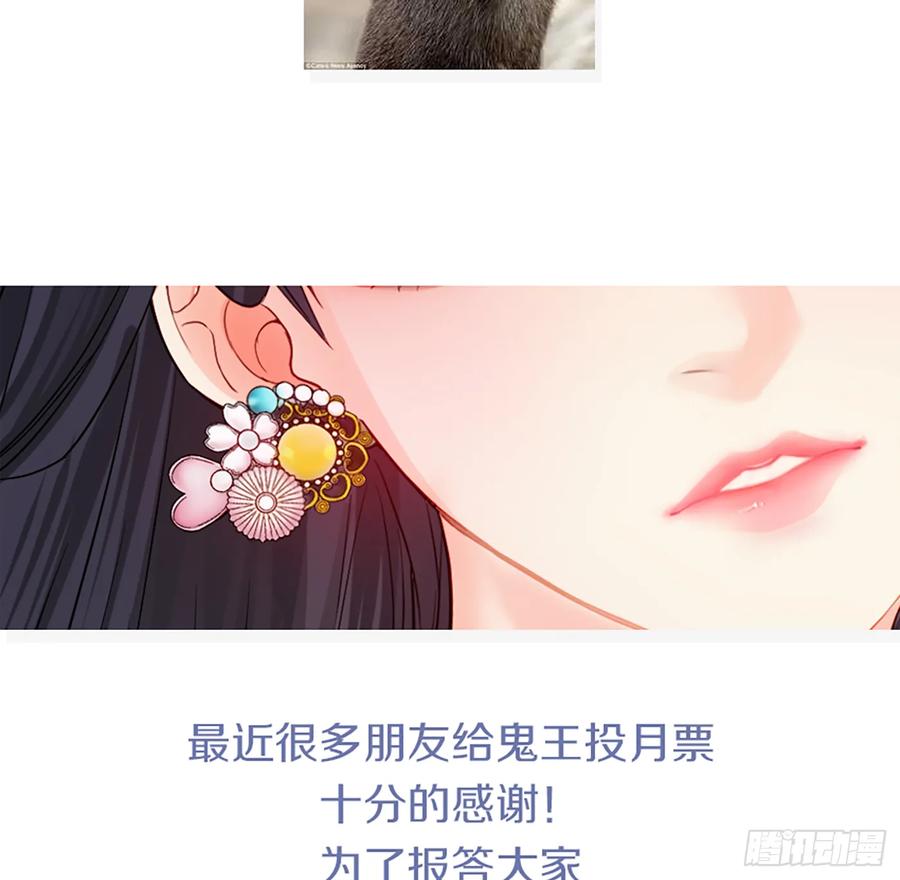 《我老婆是鬼王》装13失败 第57页