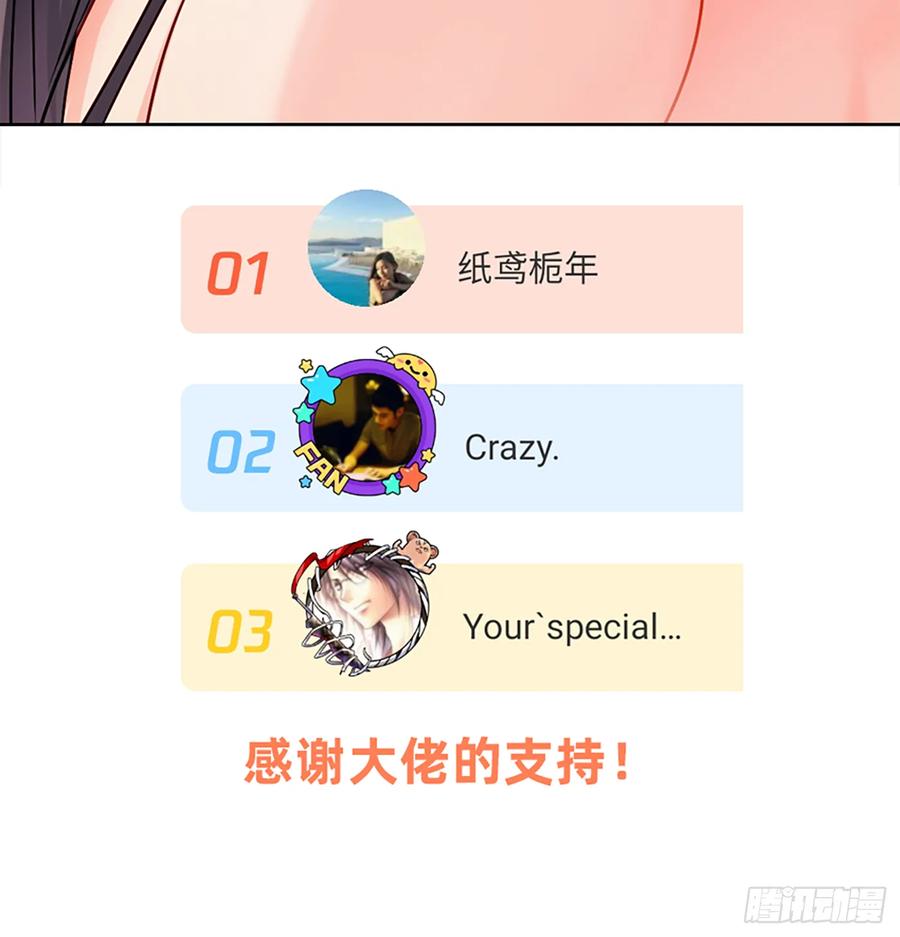 《我老婆是鬼王》装13失败 第55页